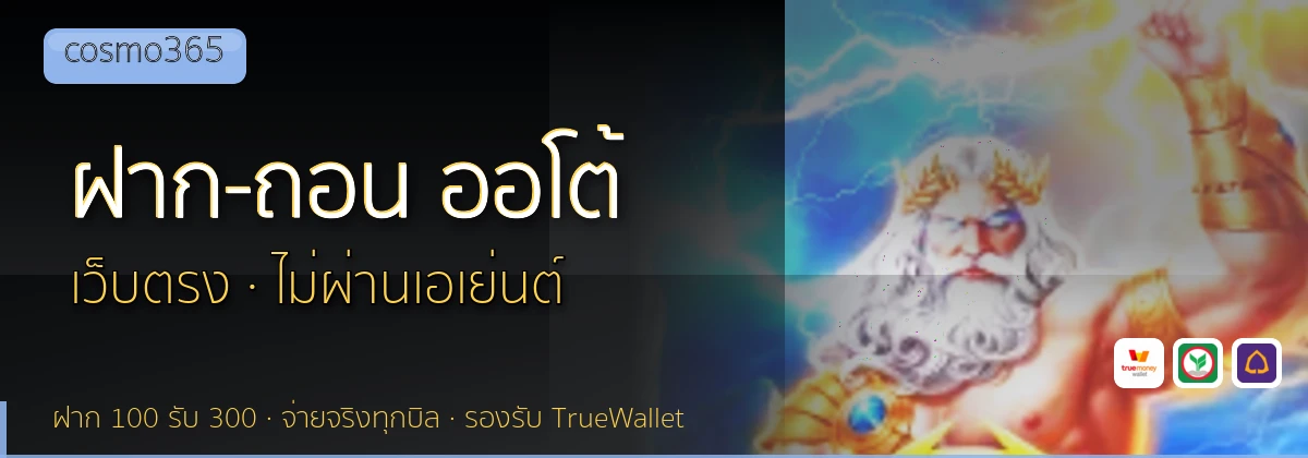 (b) => `ฝาก-ถอน ${b.name} ${KEYWORD} True Wallet ออโต้ ${YEAR}`